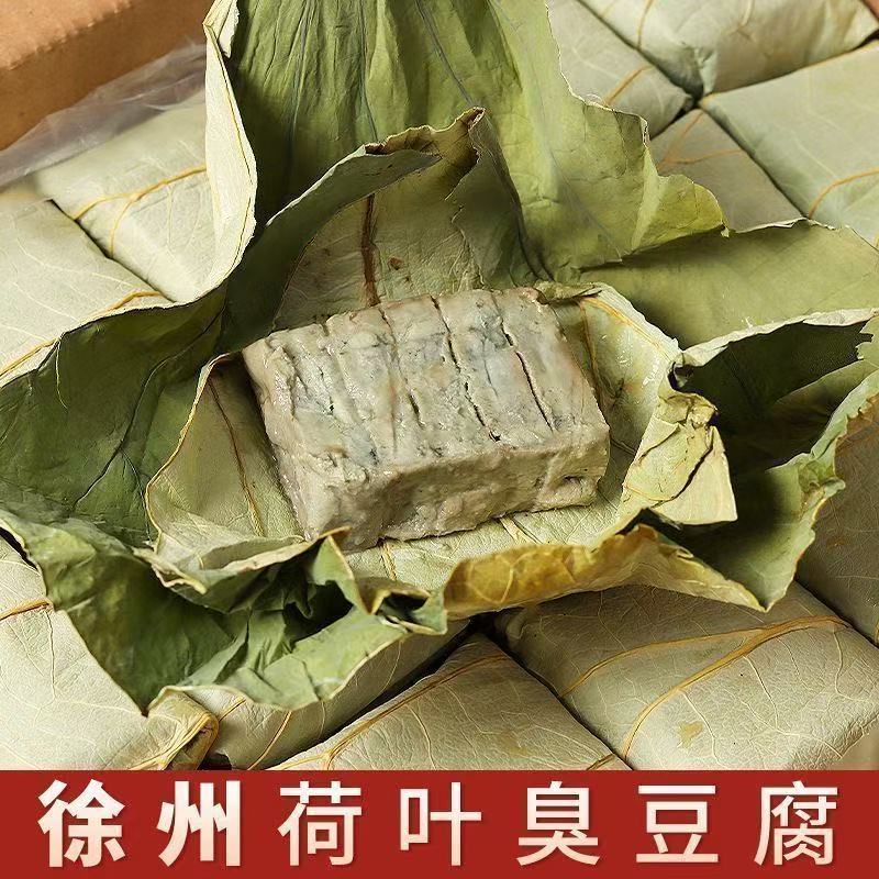 荷叶包豆腐乳臭豆乳特产臭豆腐老式手工制作臭豆腐乳下饭夹馍