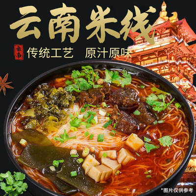【速抢6桶送6桶】正宗云南过桥米线香菇鸡汤桶装免煮速食宵夜零食