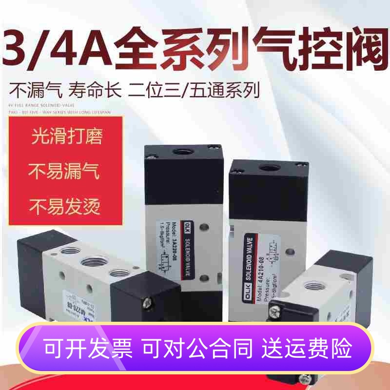 欧雷凯气控阀单气控阀双气控4A210 4A220 3A320 3A310换向阀OLK