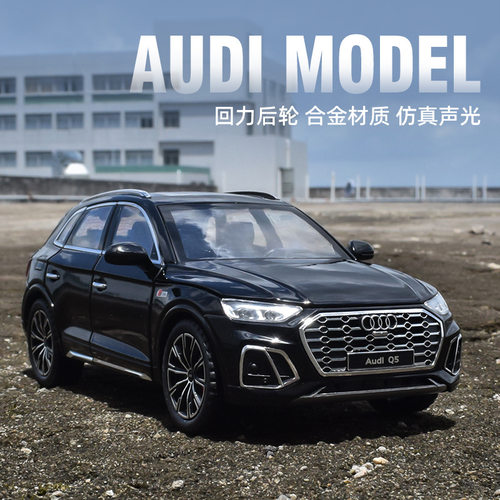 1:24澳迪Q5合金车模型回力声光门店展示亲子互动玩具车模玩家藏品
