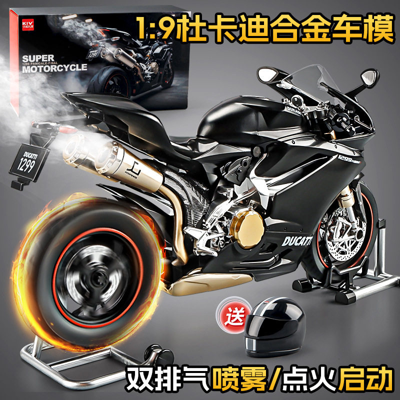 天鹰1:9杜卡笛1299喷雾摩托车模型 仿真合金男孩机车礼品摆件