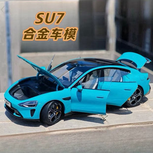 su7車模型擺件ultra合金仿真酥蘇七小男孩玩具米新能源車速7禮物