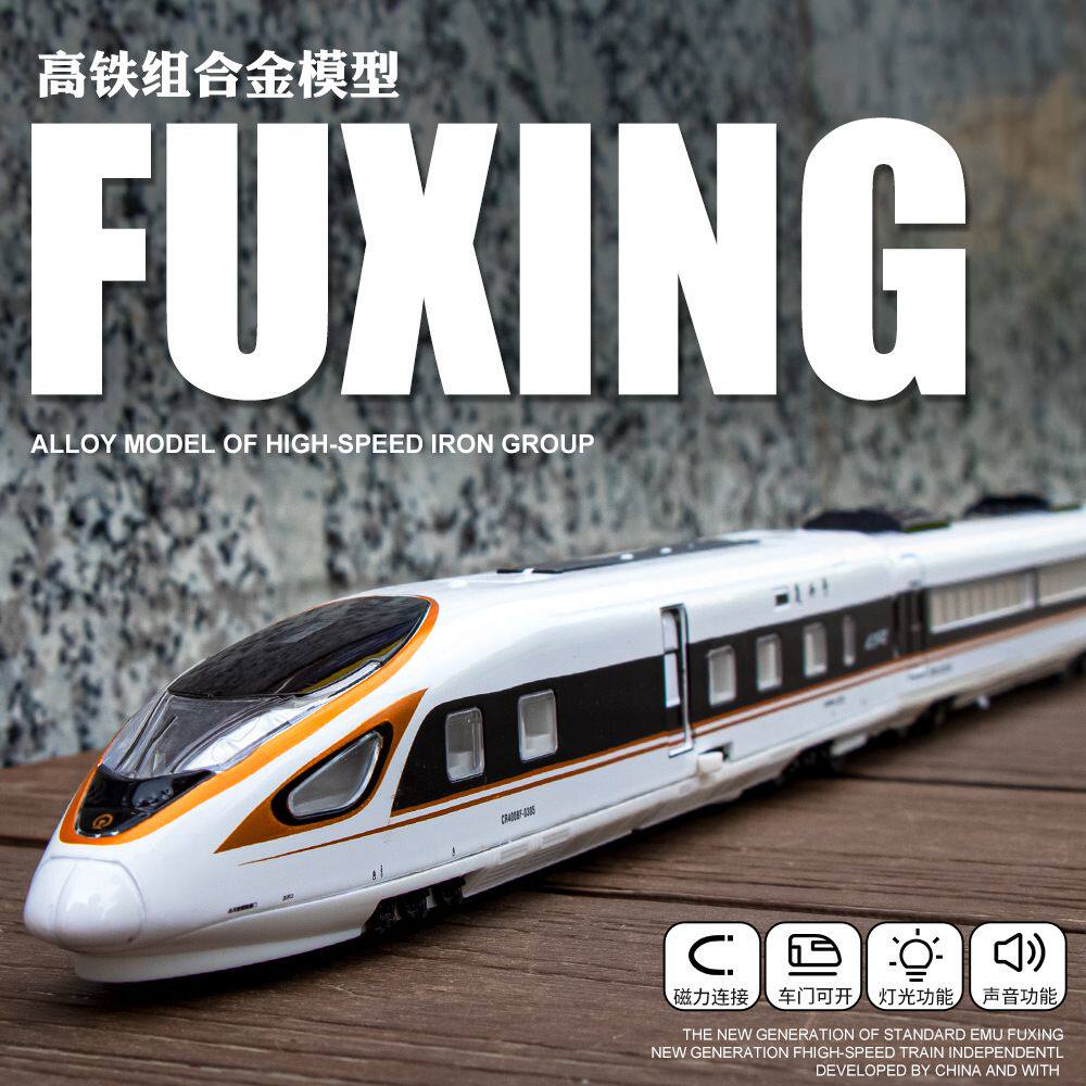 中国高铁合金模型复兴号地铁动车绿皮火车带轨道铁路列车玩具大号
