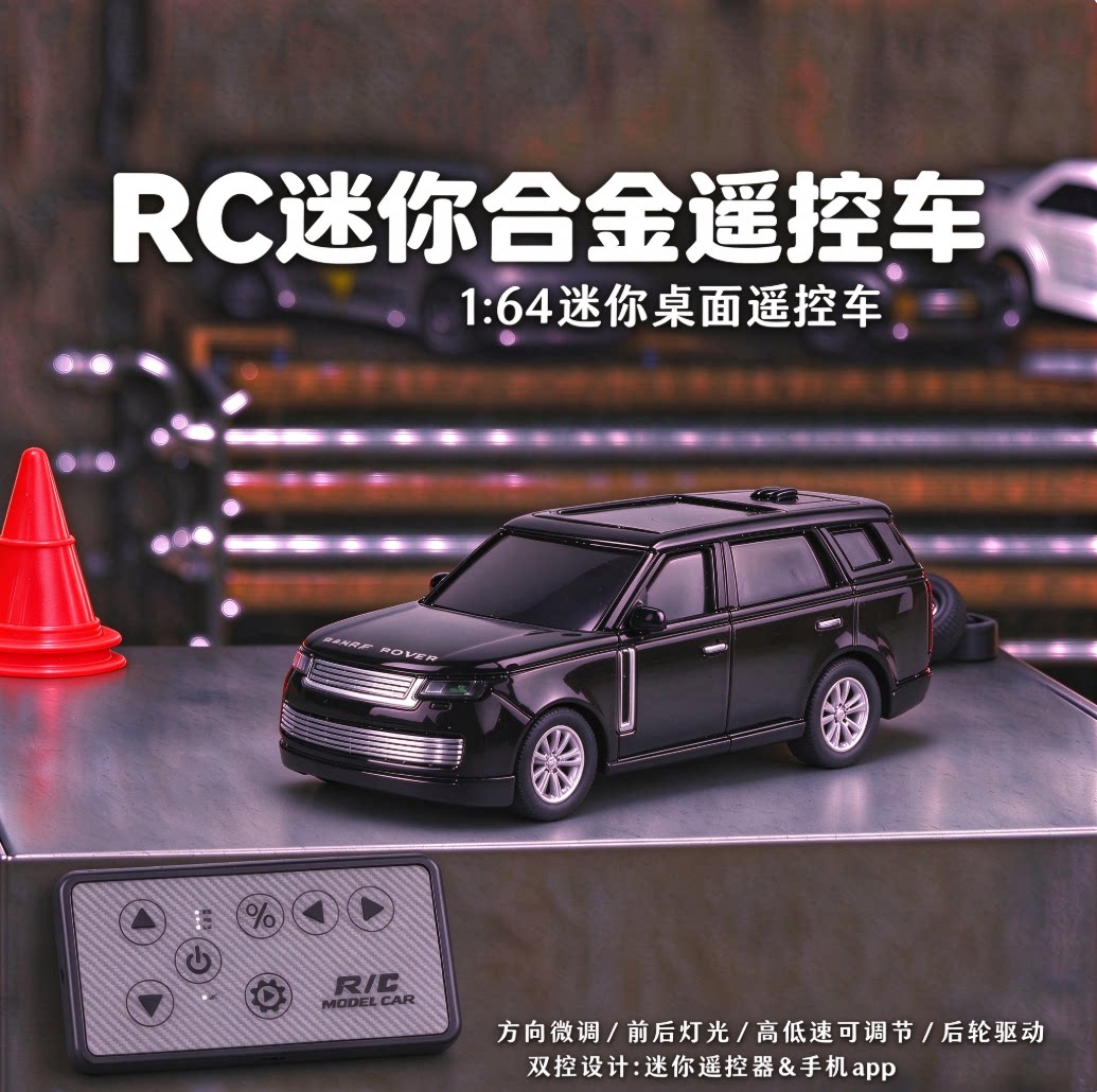 rc仿真路虎揽胜迷你合金遥控小车1:64新款奔驰大G小型遥控车玩具