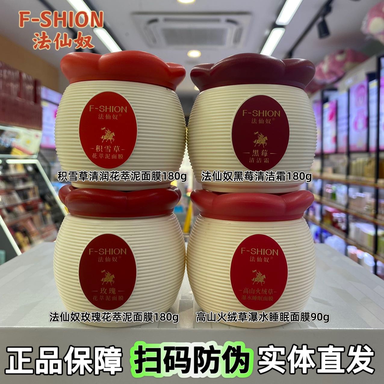 法仙奴黑莓清洁霜面部毛孔污垢去黑头粉刺积雪草玫瑰瀑水睡眠面膜