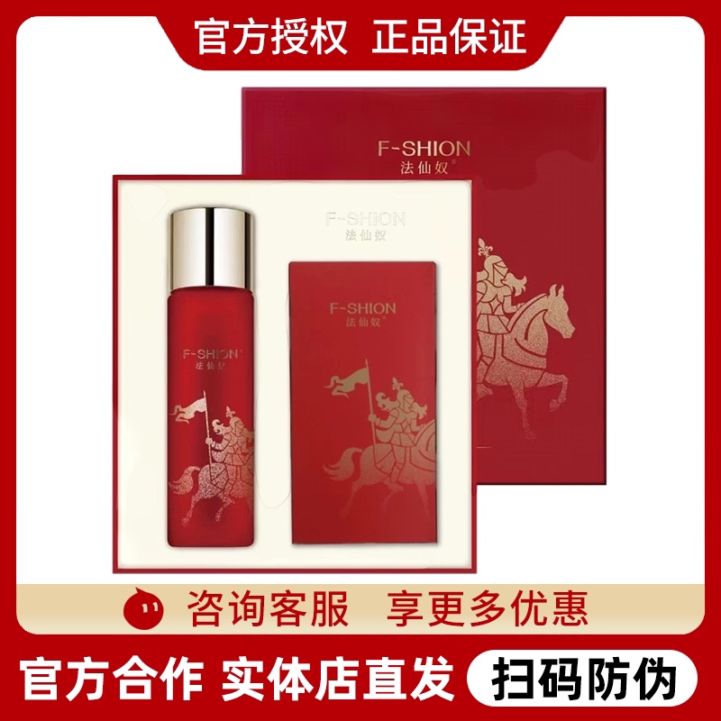 法仙奴酵母精华水美容院