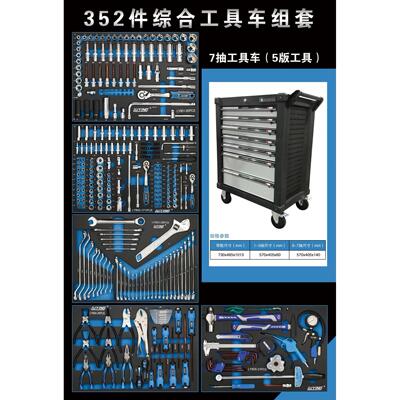 重型每层解锁352件369件423件工具车套装