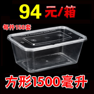 1500ml长方形一次性打包盒塑料盒快餐盒外卖盒透明饭盒批.发包邮