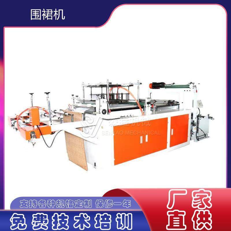 厂家优供塑料薄膜围裙机全自动一次性连卷防尘围裙机械防护,纺织面料/辅料/配套,其他纺织机械,淘宝优惠券,粉丝福利购,淘宝优惠卷