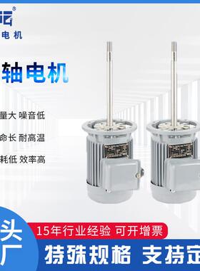 YS7114烤箱电机250W耐高温三相异步电动机长轴非标全铜线机械