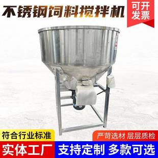 不锈钢饲料搅拌机干湿塑料颗粒拌料机养殖场家用小型混合拌种机