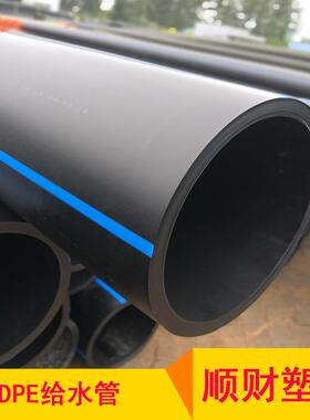饮用水管全新料聚乙烯pe给水管2001.6mpape给水管110pe管630