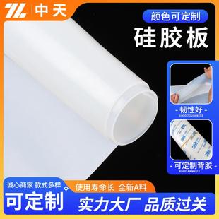 10mm密封软胶垫白色硅胶垫片硅胶板 耐高温硅胶板本色硅胶片材0.5