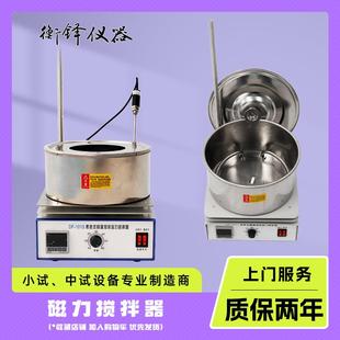 磁力搅拌器实验室数显恒温加热导热油水浴锅玺赫仪器 集热式