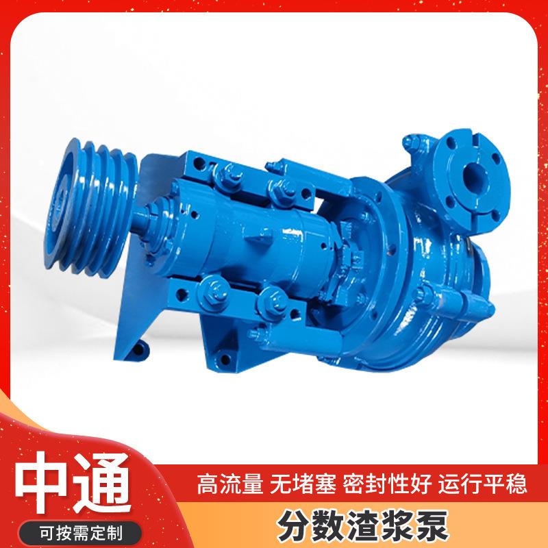 分数渣浆泵冶金煤矿输送离心渣浆泵大流量冶金煤矿输送离心泵