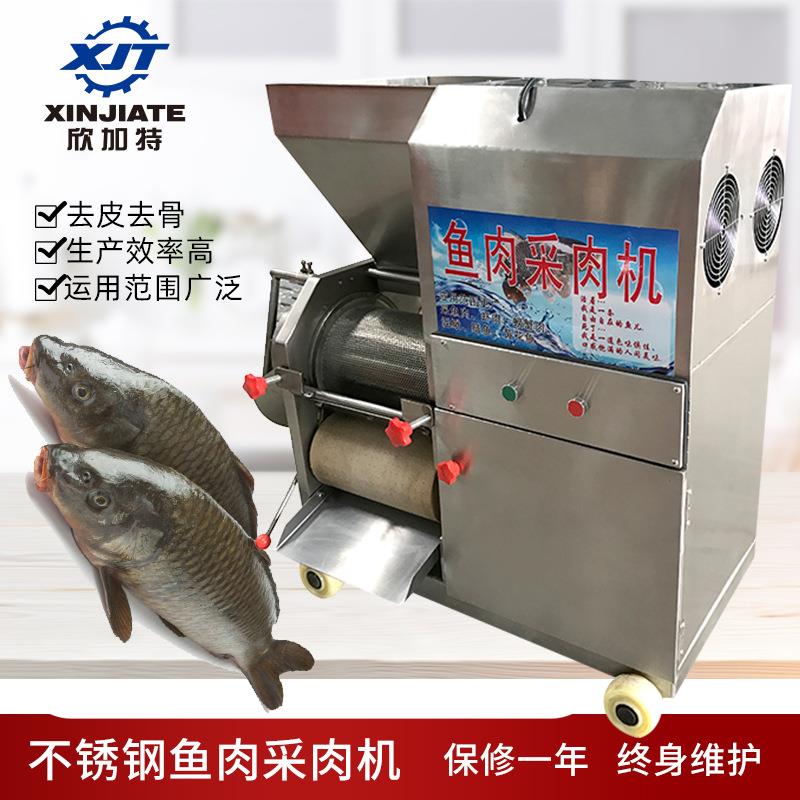 厂家直销多功能全自动鱼肉采肉机大功率不锈钢肉丸鱼丸虾丸采肉机