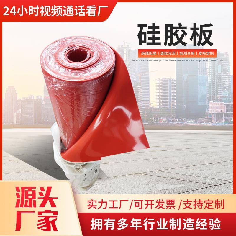 无味透明硅胶白色白色黄色硅胶片材耐高温硅胶片卷材绝缘硅胶垫
