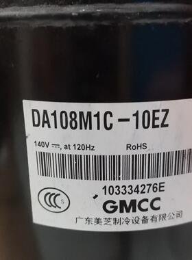 全新压缩机DA108M1C-10EZ/80EZ7/20DZ4/20FZ3/DA108X1C-23EZ