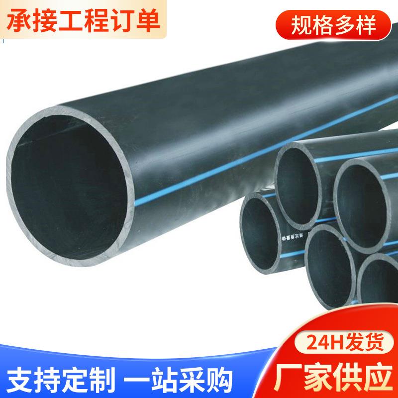 高密度全新料pe100dn500给水管dn560耐腐蚀PE供水管dn630给水管