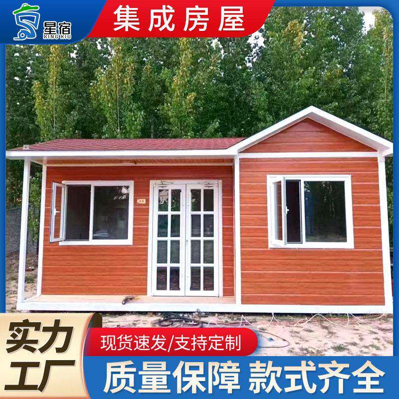 集成房屋厂家农村自建房集成房屋民宿全国发货厂家直销集成房屋