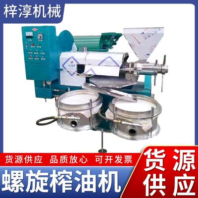 全自动螺旋榨油机油坊花生菜籽多功能榨油机茶籽蓖麻大豆压榨机