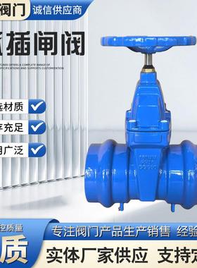 承插软密封闸阀CZ45X球墨铸铁弹性密封承口闸阀承插闸阀