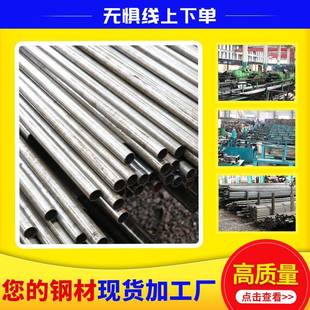 精密光亮无缝钢管制造厂聊城精密光亮无缝钢管厂家生产现货