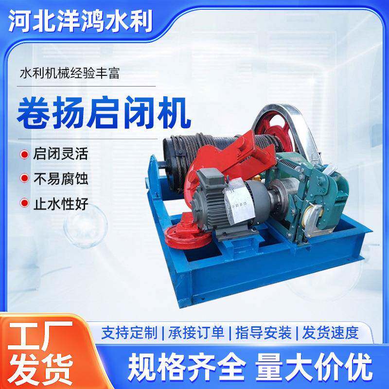 供应qpq固定双吊点卷扬启闭机门式单吊点高扬程台车卷扬式启闭机