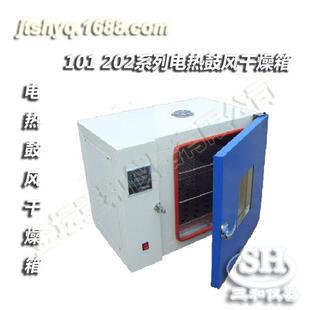 供应202A系列数显电热恒温干燥箱欢迎来电