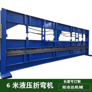 厂家供应6米折弯机金属板材不锈钢板折板机加长大型剪板折弯机