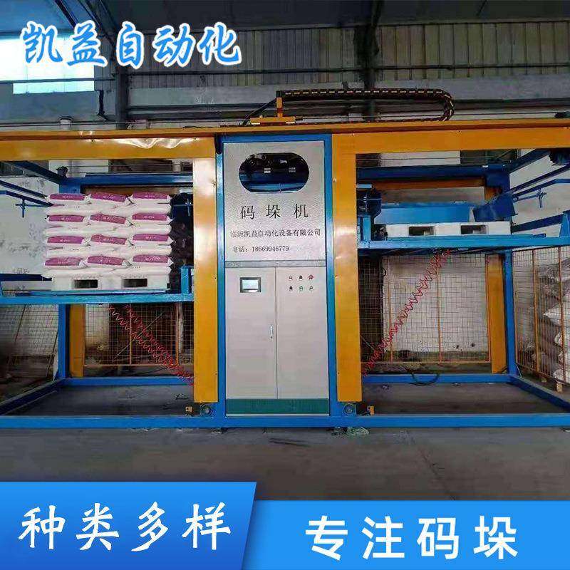 全自动码垛机械手面粉饲料化肥砂浆水泥厂家凯益设备码垛机器人