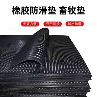 黑色圆点猪圈马厩橡胶地垫仔猪防划伤肚皮耐磨胶垫减震缓冲畜牧垫