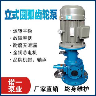 圆弧齿轮泵高温增压燃油泵船用齿轮润滑泵 厂家YCB系列立式