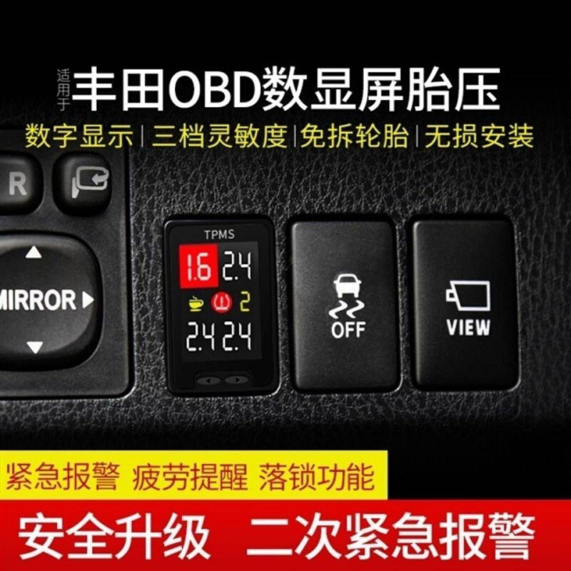 忠诚卫士 丰田新锐志rav4荣放凯美瑞汉兰达改装OBD胎压监测数显款