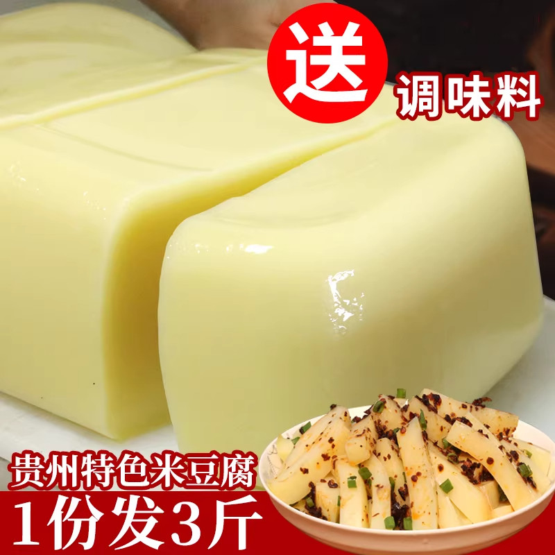 贵州米豆腐铜仁凉拌米豆腐块块米豆腐街边特色小吃 送凉拌调料