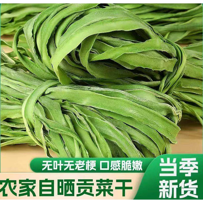特级贡菜贡菜干100克贡菜特级义门无叶苔干贡菜干苔菜干货脱水蔬