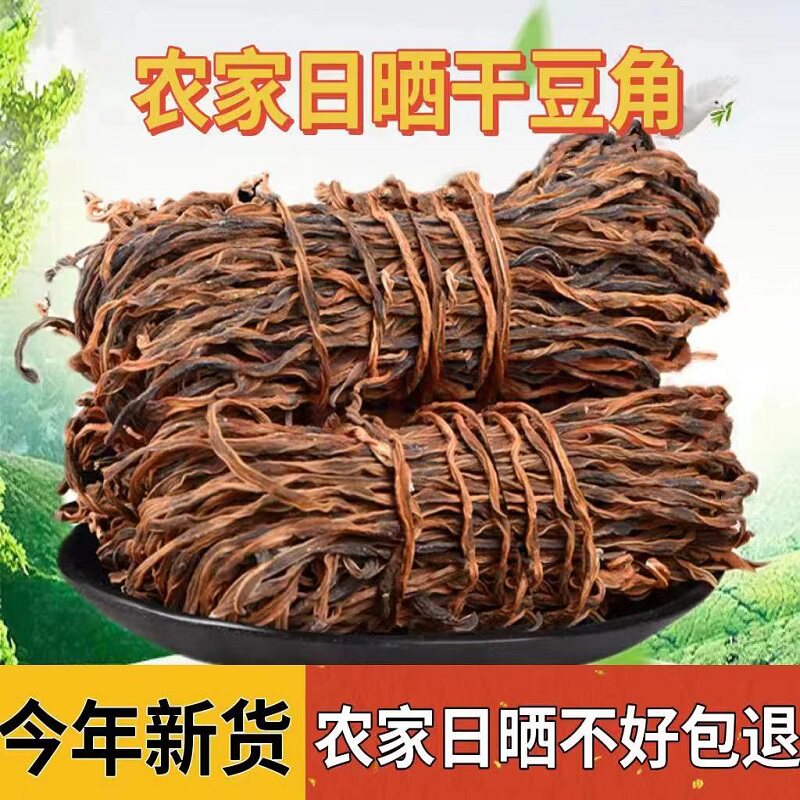 湖南特产干豇豆农家自制豆角干干货长干豆角日晒嫩干豆角干菜500g