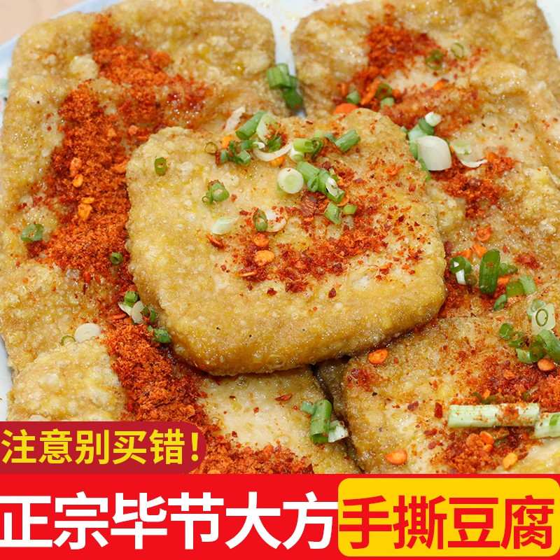 大方六龙手撕豆腐 贵州小吃臭豆腐 毕节手撕豆干烙锅豆腐干配辣椒