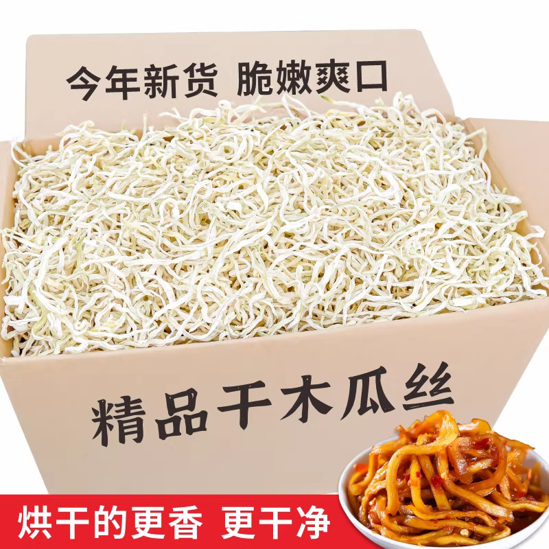 广西木瓜丝干货晒干酱菜烘干青木瓜新货特产散装香辣干货特级小菜