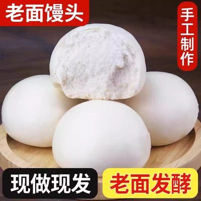 山东大馒头纯手工呛面老面馒头包子早餐面食批发千层馍馍北方饽饽