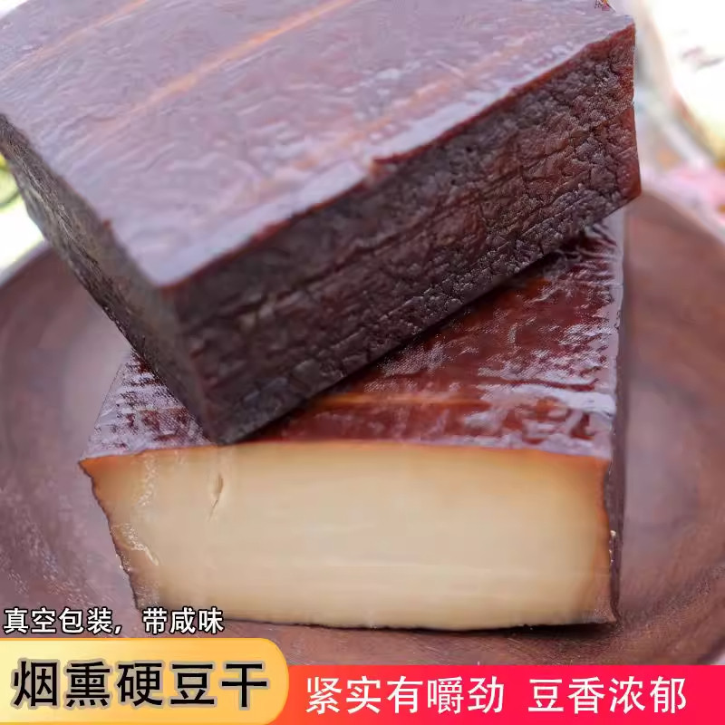 柴火烟熏豆腐干贵州风味特产石梯腊豆干五香味麻辣下酒菜零食