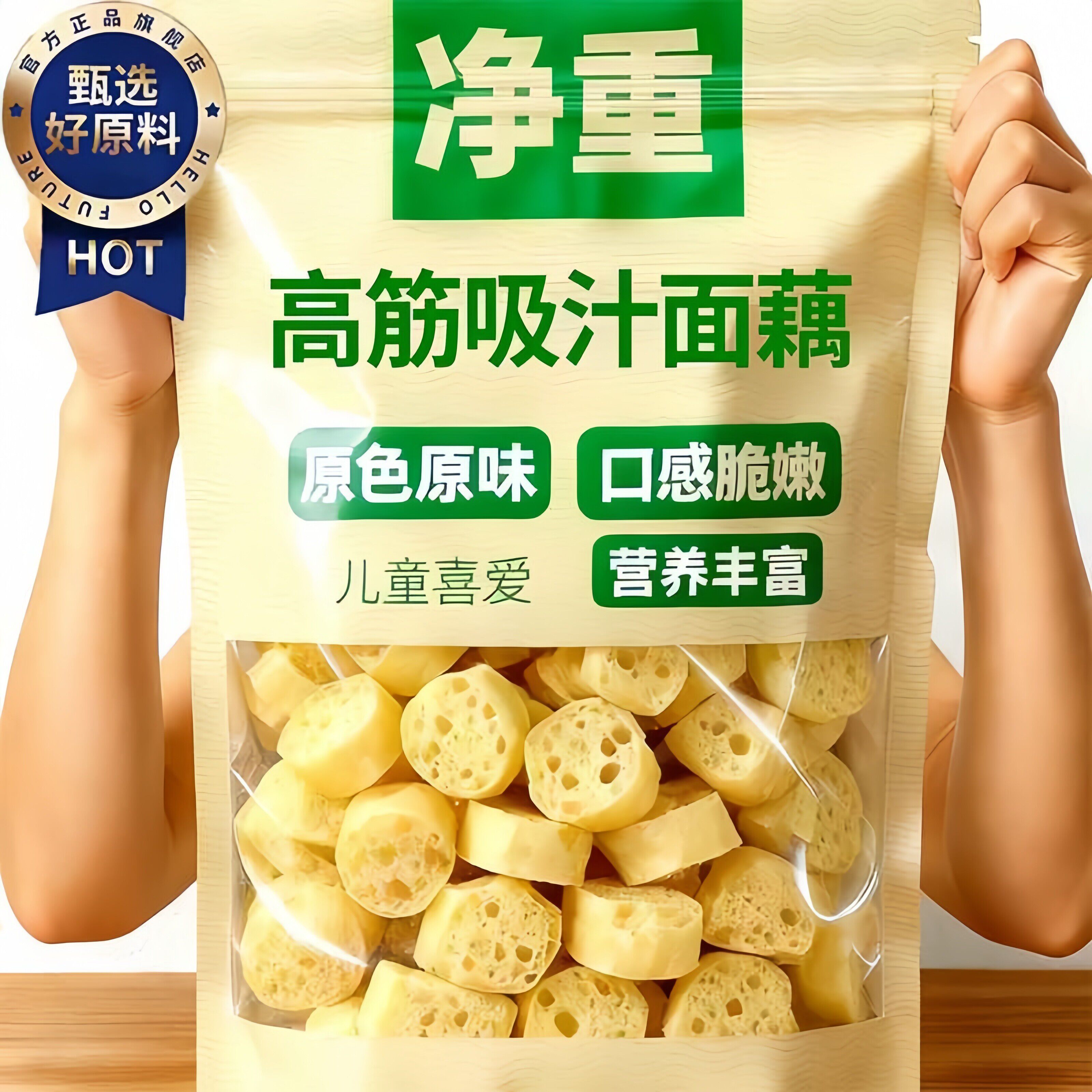 吸汁面藕干货免煮速食凉拌菜面筋圈素肥肠圈凉拌菜半成品火锅食材