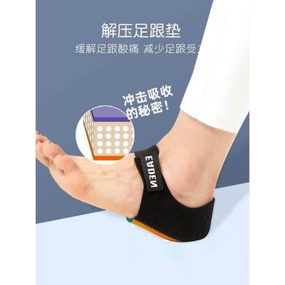 日本足底筋膜鞋垫足弓足跟痛专用器脚底跟腱保护套脚后跟男女痛