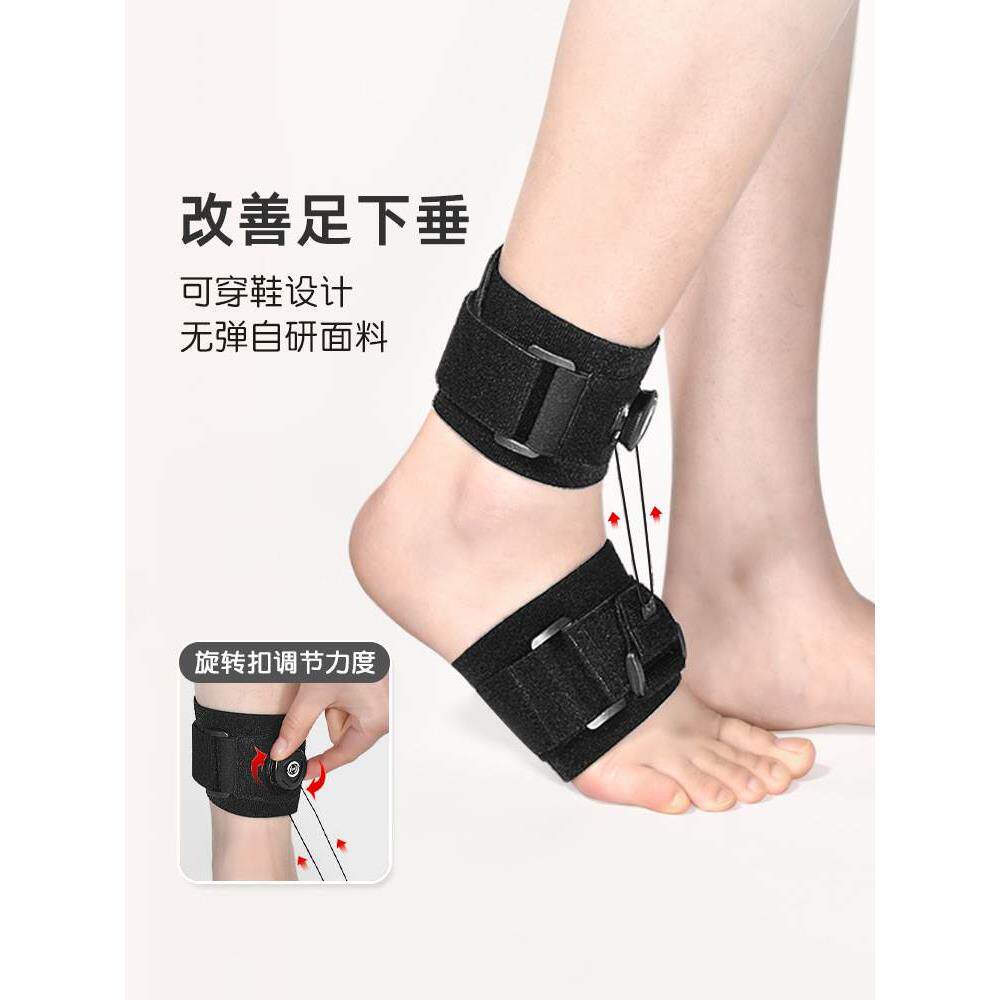 足下垂矫正器预防足托偏瘫脚踝牵引固定带成人儿童纠正内外翻支具