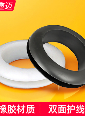圆孔橡胶双面护线圈过线孔保护套配电箱电线出线孔胶圈密封橡皮圈