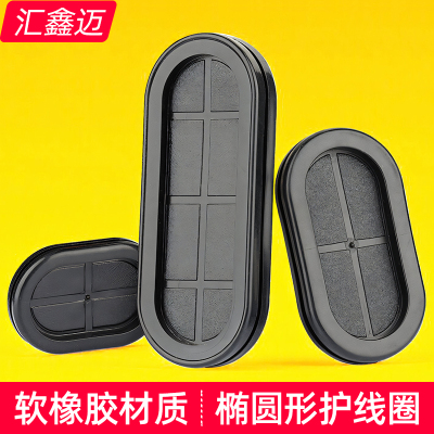 【推荐好品】橡胶椭圆形护线圈
