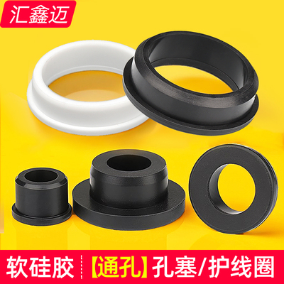 圆孔橡胶塞T型护线圈过线孔保护套电箱电线圆形空心带孔硅胶孔套