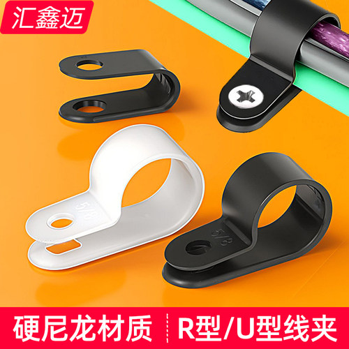 【规格齐】R型尼龙塑料理线夹