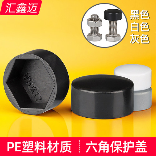 矮平头六角螺母螺丝保护帽  现货库存