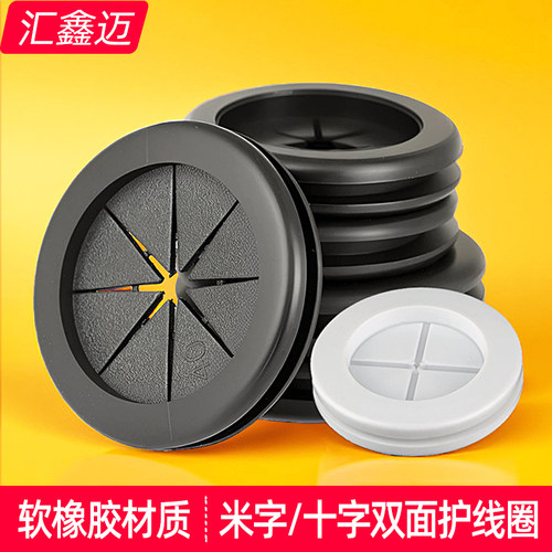 型号齐软橡胶米字十字双面护线圈